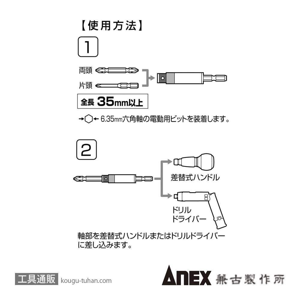 ANEX ATA-M5 電気工事用トルクアダプター M5画像