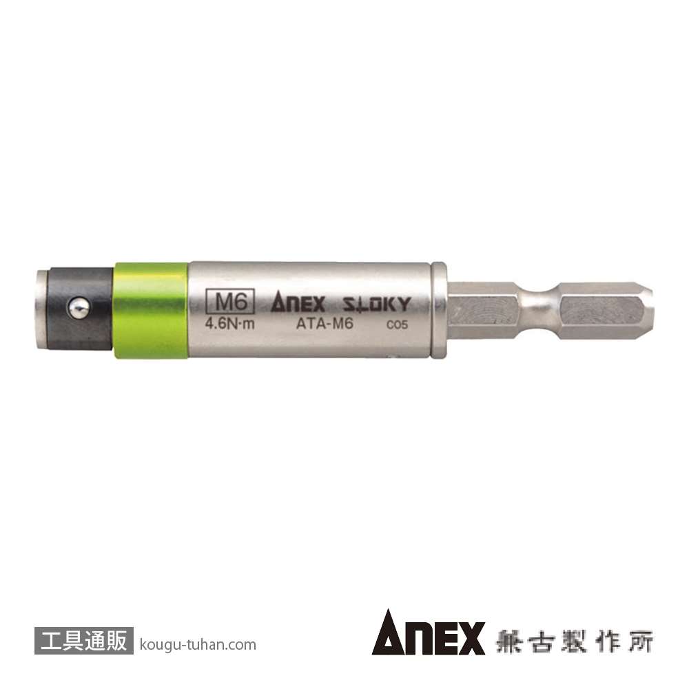 ANEX ATA-M6 電気工事用トルクアダプター M6の画像