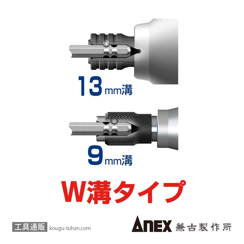 ANEX AZM-2100 絶縁ビット(+)2X100画像