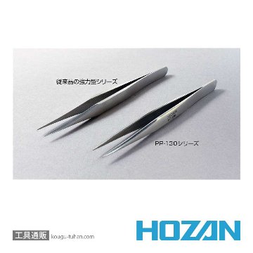 HOZAN PP-130 ピンセットの画像