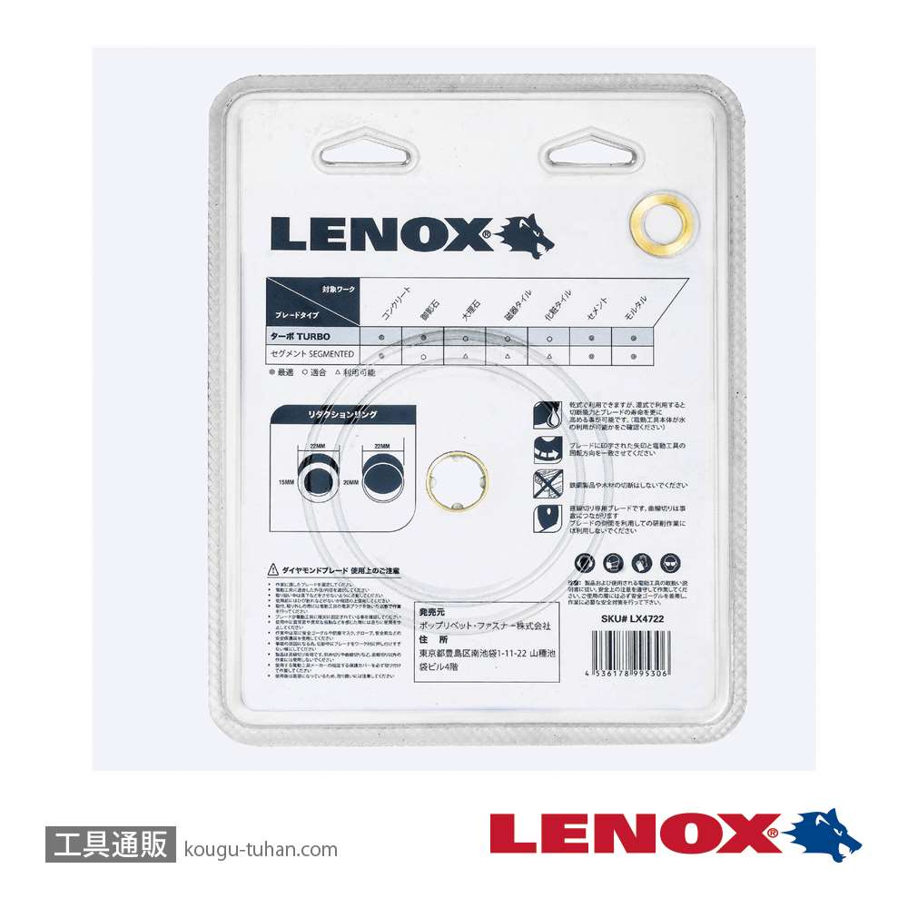 LENOX LX4721 サイレントマックス ターボ105mm画像