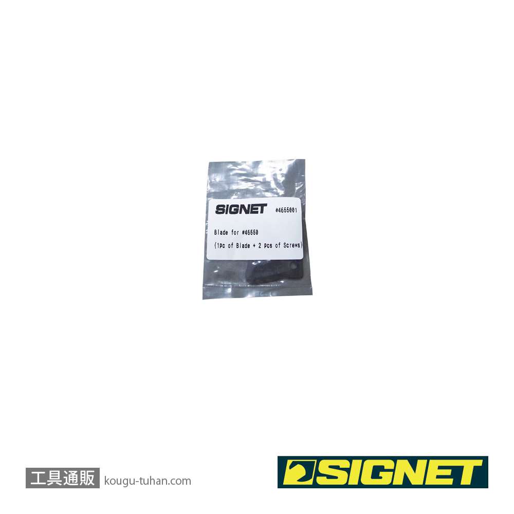 SIGNET 4655001 オイルパンセパレーター交換用替刃セット画像