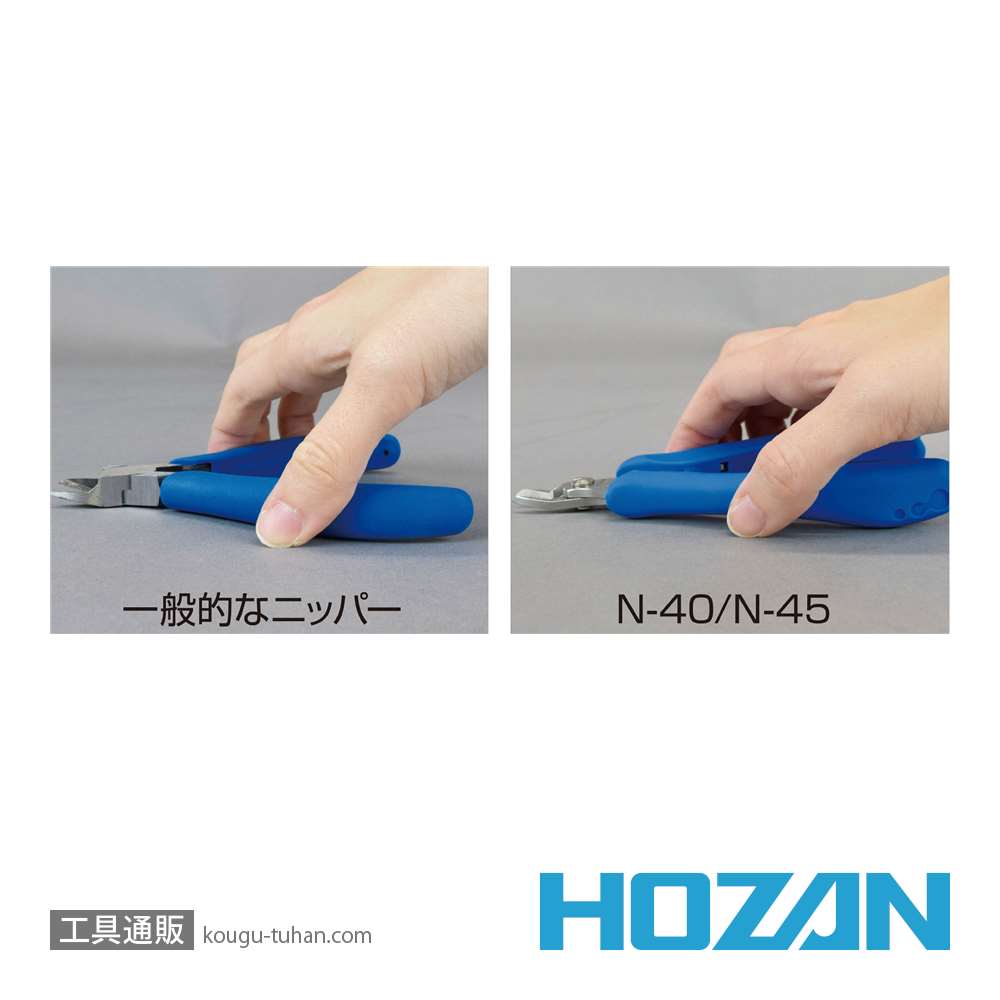 HOZAN N-45 プラスチックニッパー画像