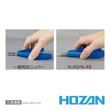 HOZAN N-45 プラスチックニッパー画像