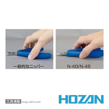 HOZAN N-45 プラスチックニッパーの画像