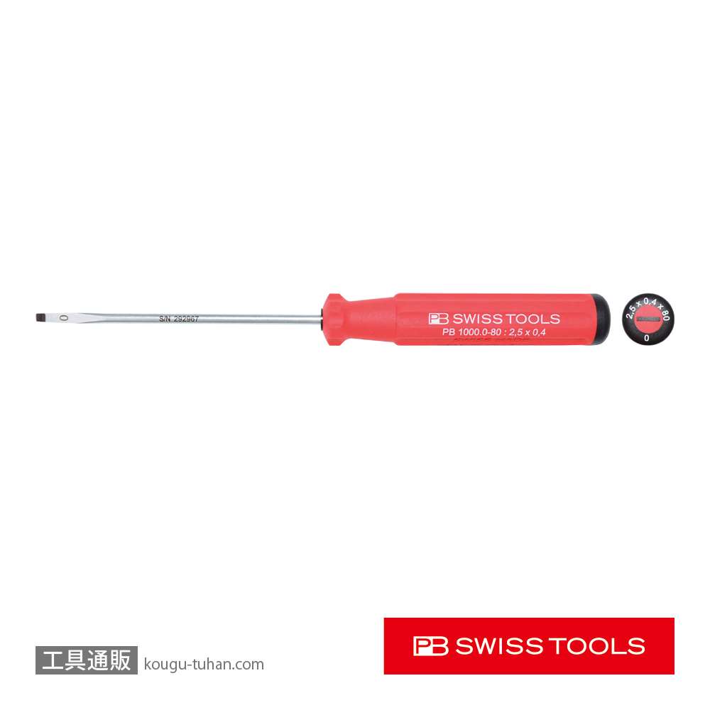 PB 1000.0-80 スイスグリップクラシック・マイナスドライバーの画像