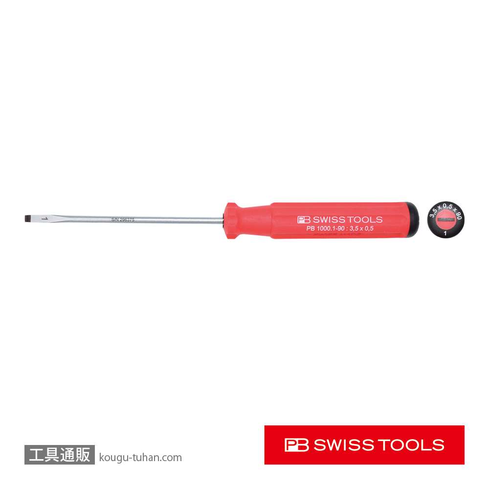PB 1000.1-90 スイスグリップクラシック・マイナスドライバーの画像