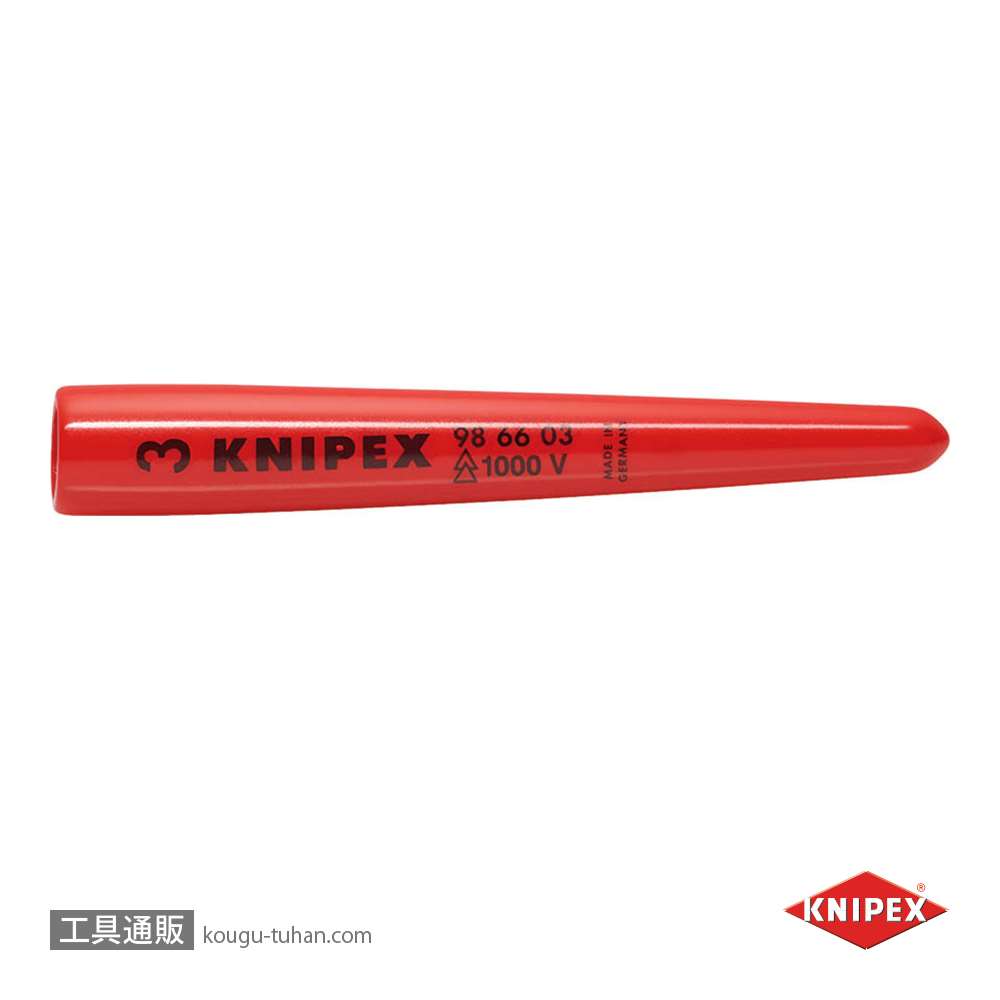 KNIPEX 9866-03 絶縁スリップオンキャップ1000V画像