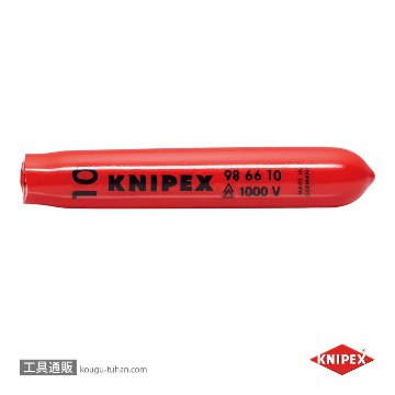 KNIPEX 9866-10 絶縁スリップオンキャップ1000V画像