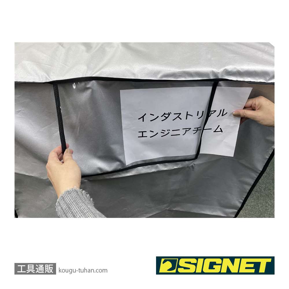 SIGNET 99956 ストレージカバー 550x800x800mmの画像