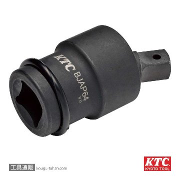 KTC BJAP64 (19.0SQ)インパクトレンチ用ジョイントアダプタ画像