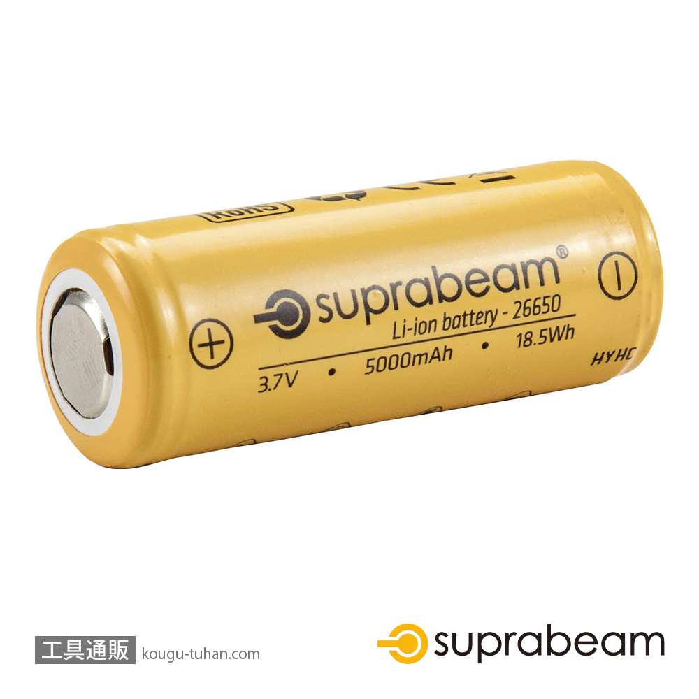 SUPRABEAM 951.021 リチウムイオンバッテリー26650(5000MAH)画像