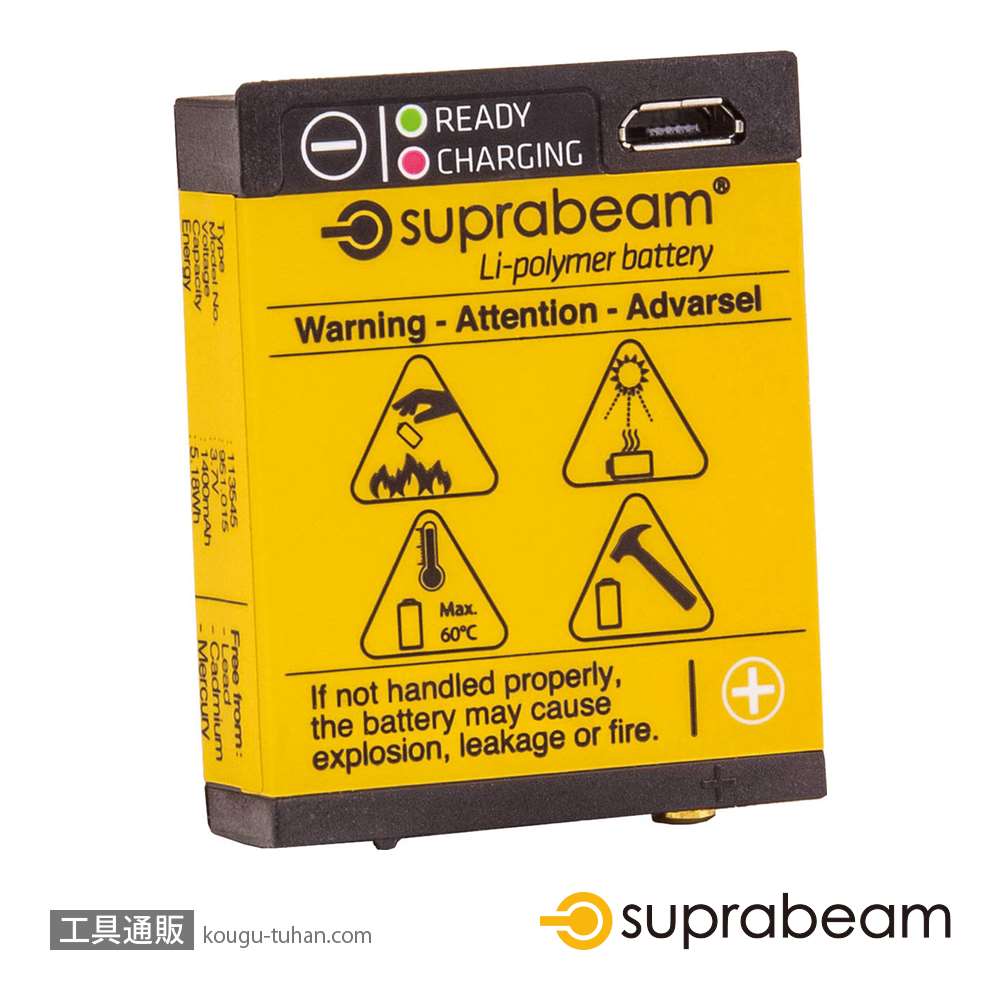 SUPRABEAM 951.015 リチウムポリマーバッテリー113545(1400MAH)画像