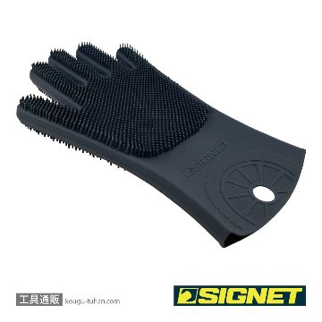 SIGNET 49057 両面シリコン洗車手袋テブラシ グレー画像