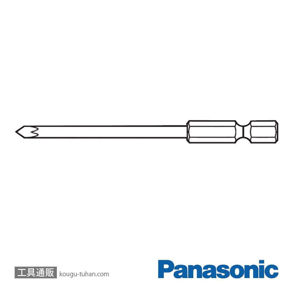 パナソニック EZ9BP200 ドライバービット (+)#2X75の画像