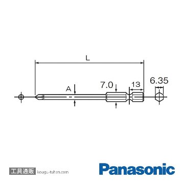 パナソニック EZ9BP200 ドライバービット (+)#2X75画像