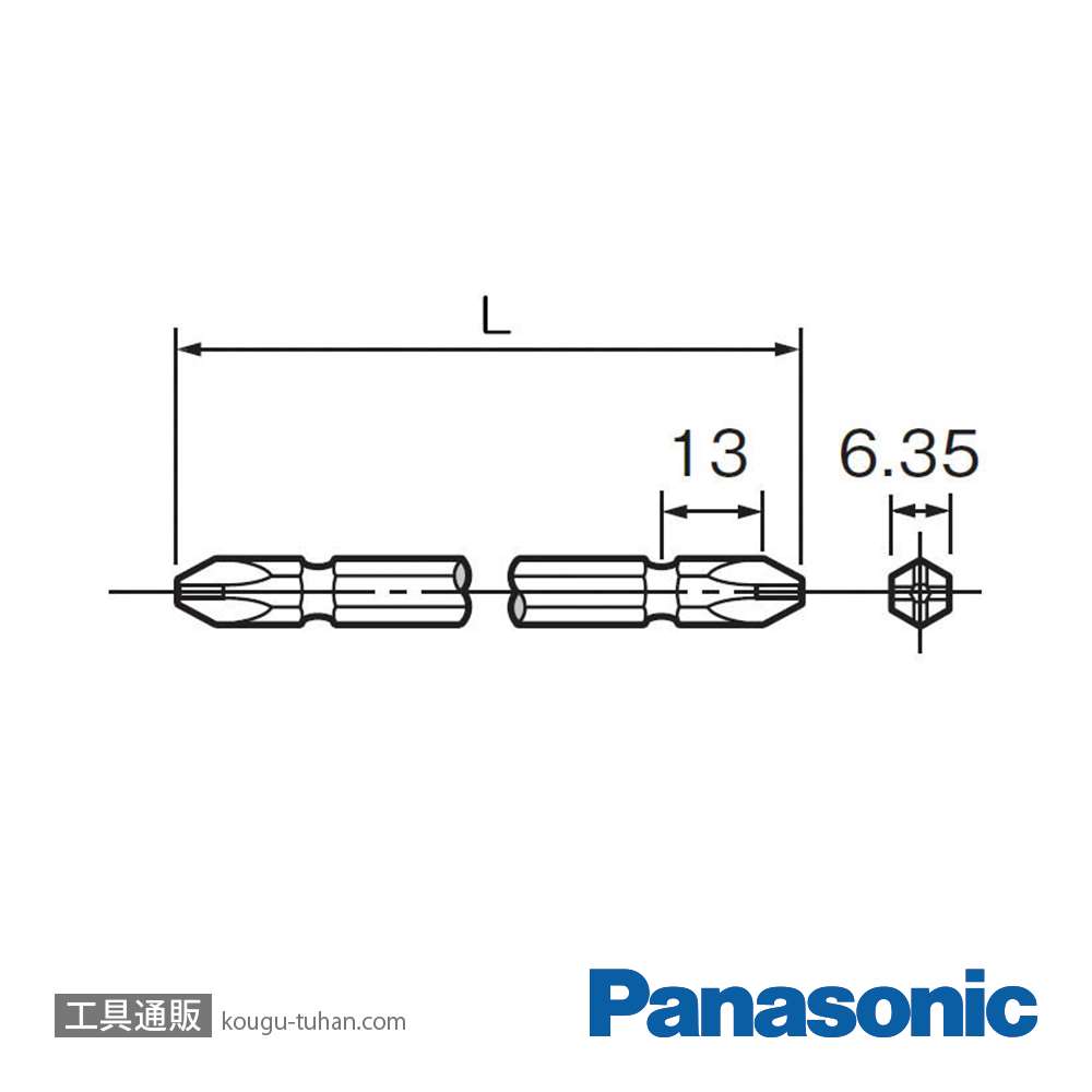 パナソニック EZ9BP221 両頭プラスビット (+)#2X65 (2本)の画像