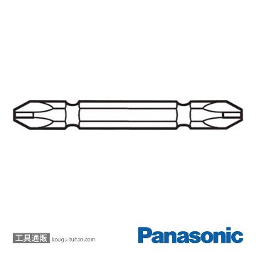 パナソニック EZ9BP221 両頭プラスビット (+)#2X65 (2本)の画像