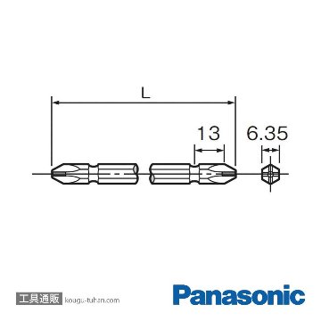 パナソニック EZ9BP221 両頭プラスビット (+)#2X65 (2本)の画像