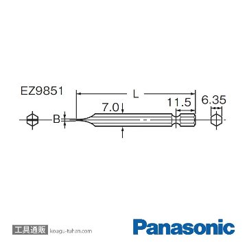 パナソニック EZ9851 ドライバービット (-)6.35X50 (2本)画像