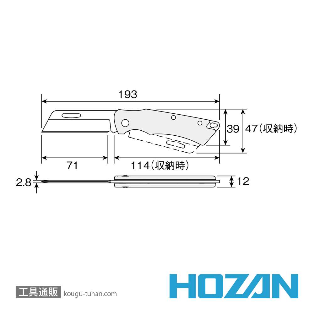 HOZAN Z-680 電工ナイフ画像