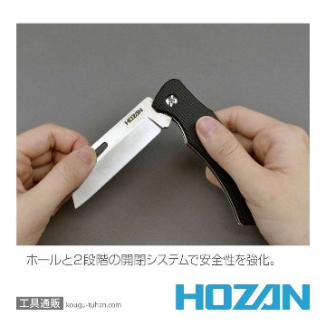 HOZAN Z-680 電工ナイフ画像