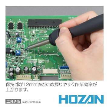 HOZAN H-270 耐熱キャップ付ハンダゴテ（100V)画像