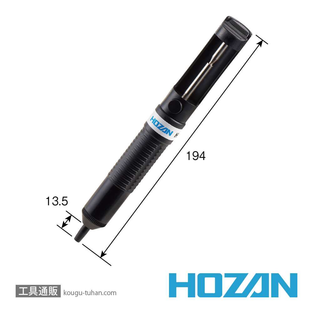 HOZAN H-951 ハンダ吸取器 12ｍL画像