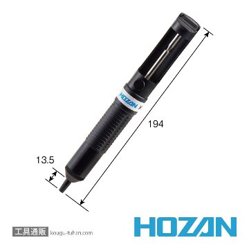 HOZAN H-951 ハンダ吸取器 12ｍL画像