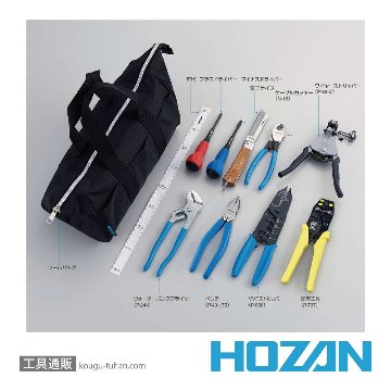 HOZAN DK-11 電気工事士技能試験工具セット「送料無料」【工具通販.本店】