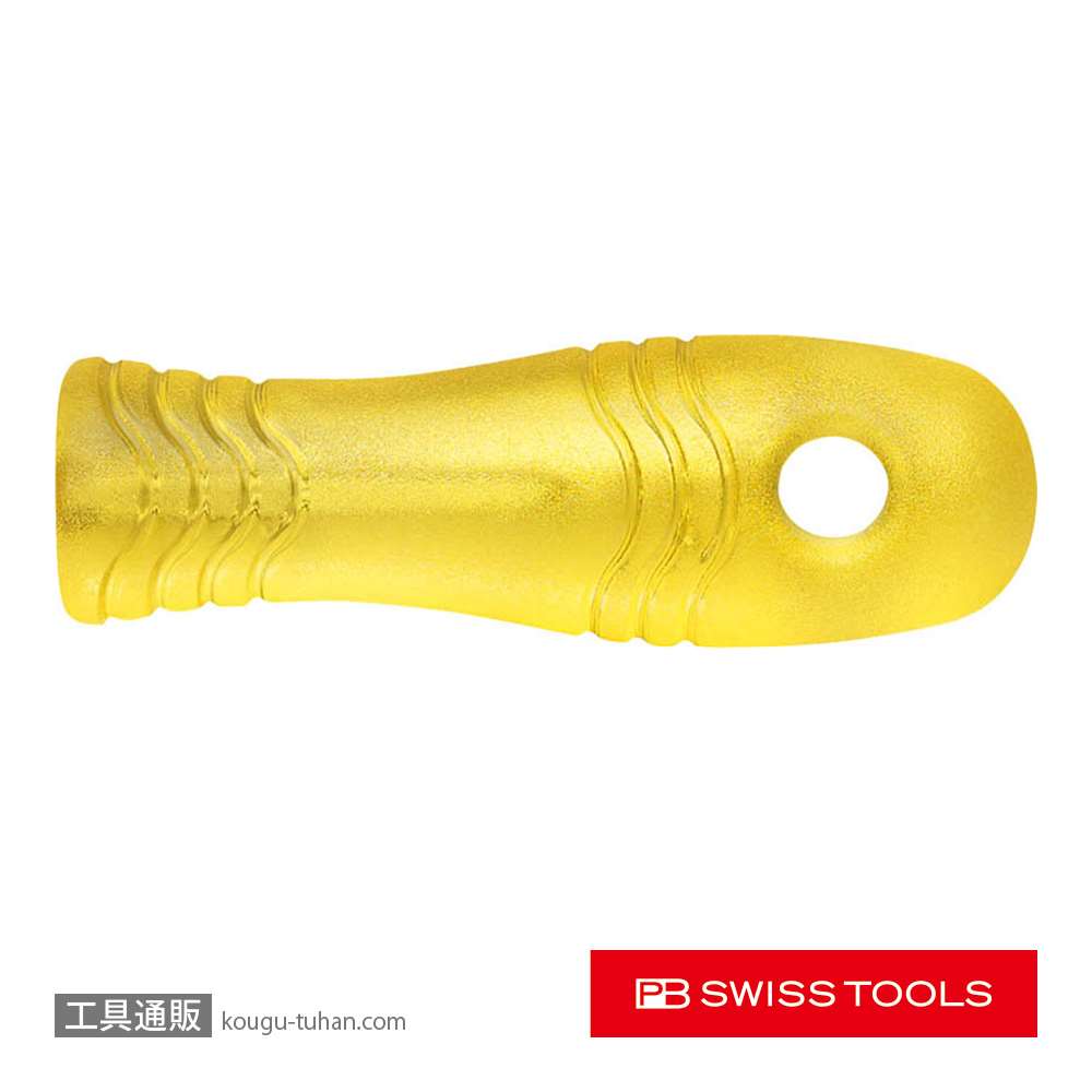 PB 1200.140YE プラスチックヤスリハンドル(イエロー)の画像