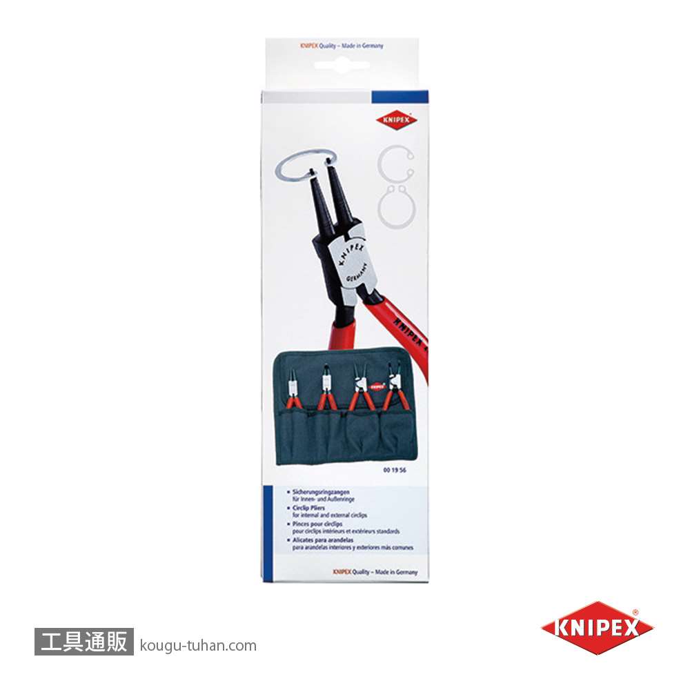 KNIPEX 001956 スナップリングプライヤーセット(4本組)の画像