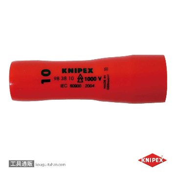 KNIPEX 9838-10 .(3/8SQ)絶縁ディープソケット 1000V画像
