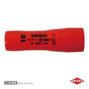 KNIPEX 9838-14 .(3/8SQ)絶縁ディープソケット 1000Vの画像