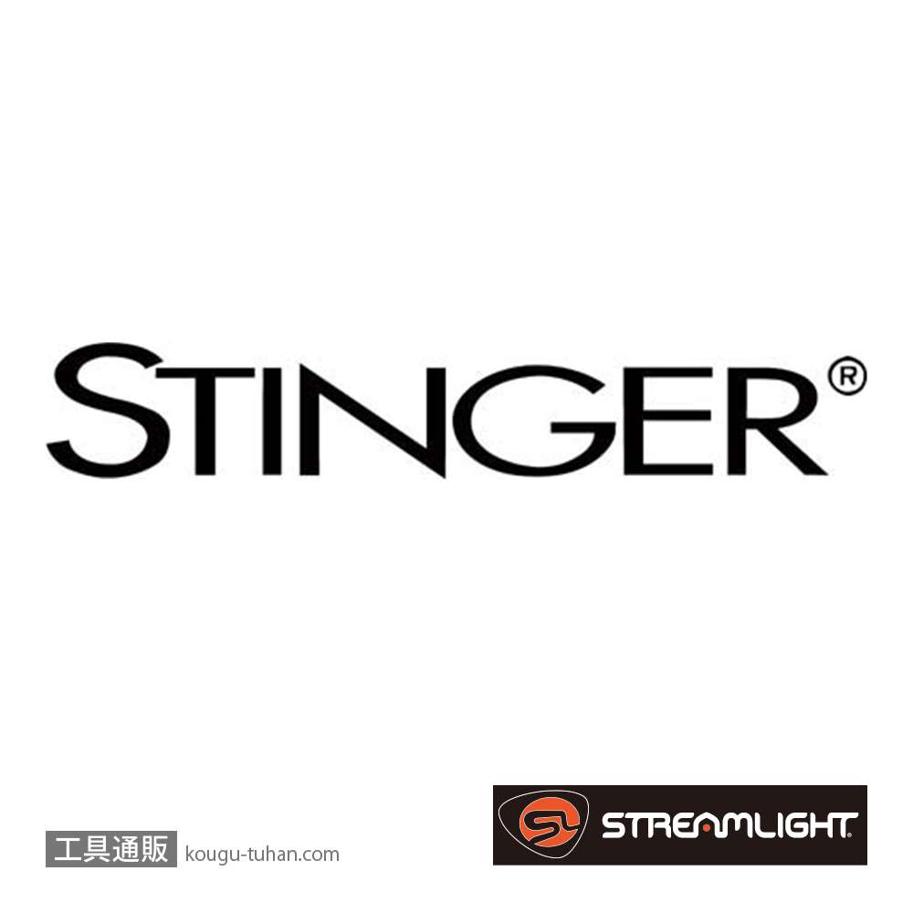 ストリームライト 75030 スティンガーライトセット (#SG497F) AC100V標画像
