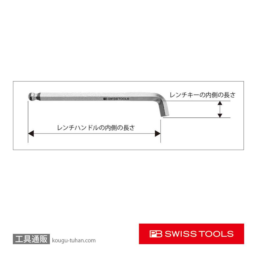 PB 2212.4 ショートヘッドボール付六角棒レンチの画像