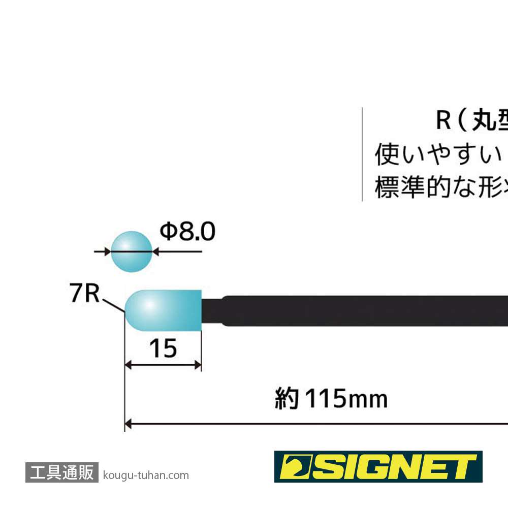 SIGNET 99870 SGゲルクリーナーペン R 丸型画像