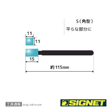 SIGNET 99873 SGゲルクリーナーペン S 角型画像
