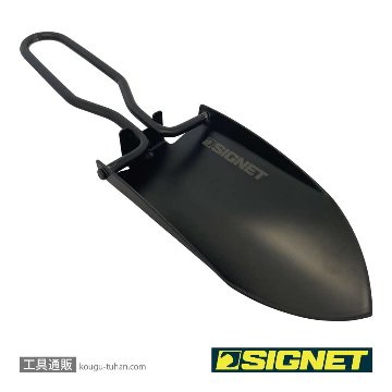 SIGNET 98199 ステンレスブレードスコップ ブラック画像
