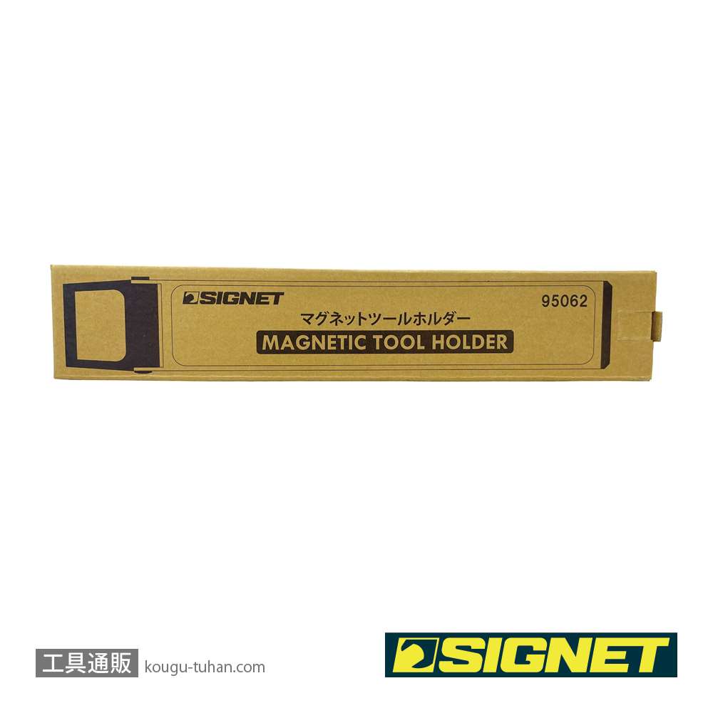 SIGNET 95062 マグネットツールホルダー画像