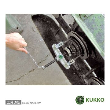 KUKKO 20-30-S 2本アーム薄爪プーラー 350MMの画像