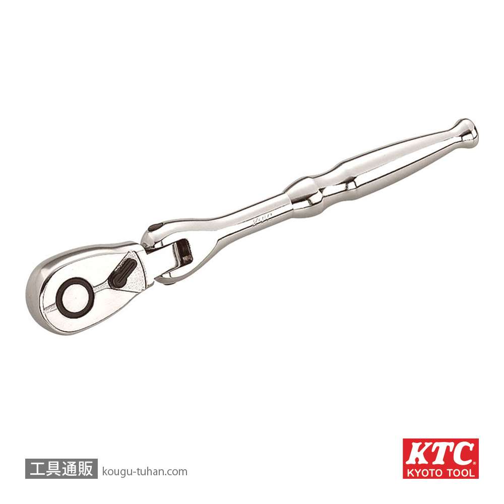 KTC BR4F-S (12.7SQ)フレックスラチェットハンドル (パック)【工具通販