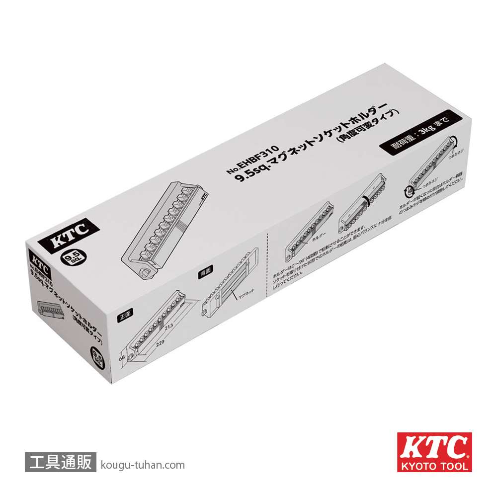 KTC EHBF210 (6.3SQ) ソケットホルダー(角度可変タイプ)画像