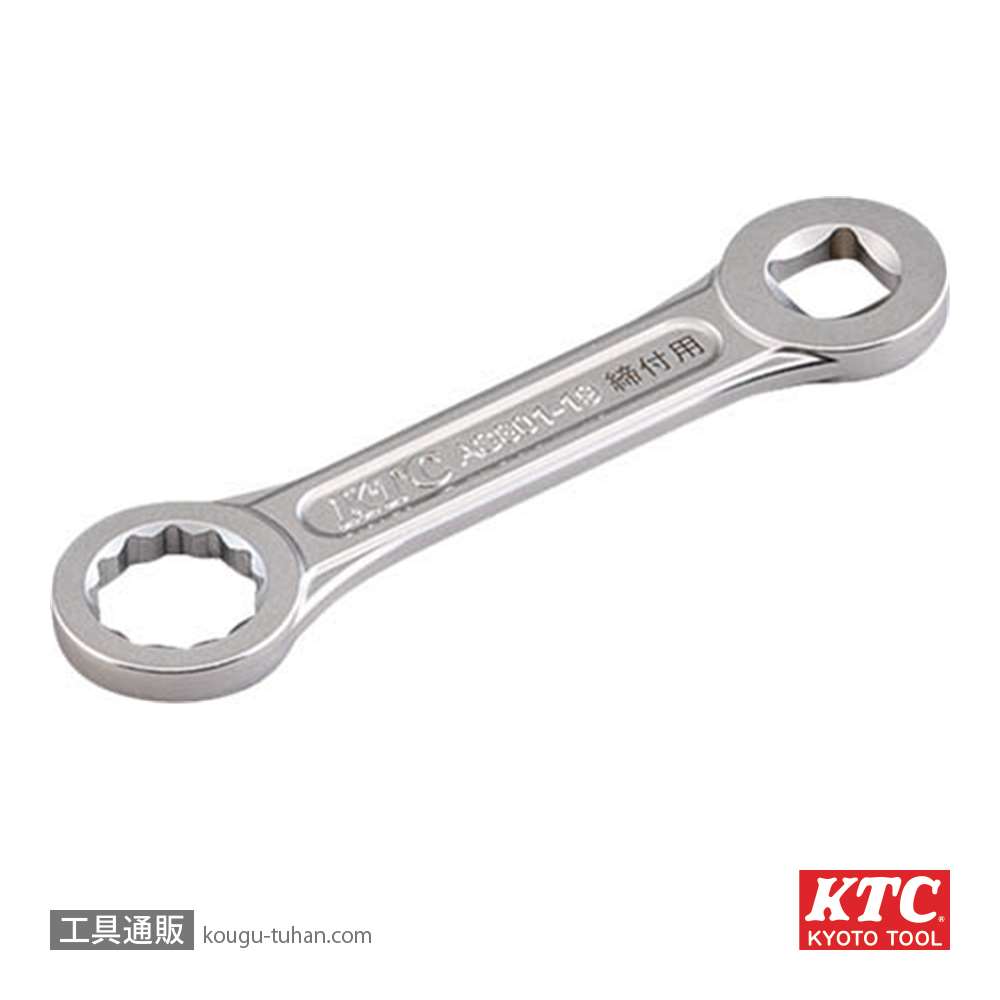 KTC AS801-19 ボールジョイントロックナットレンチの画像