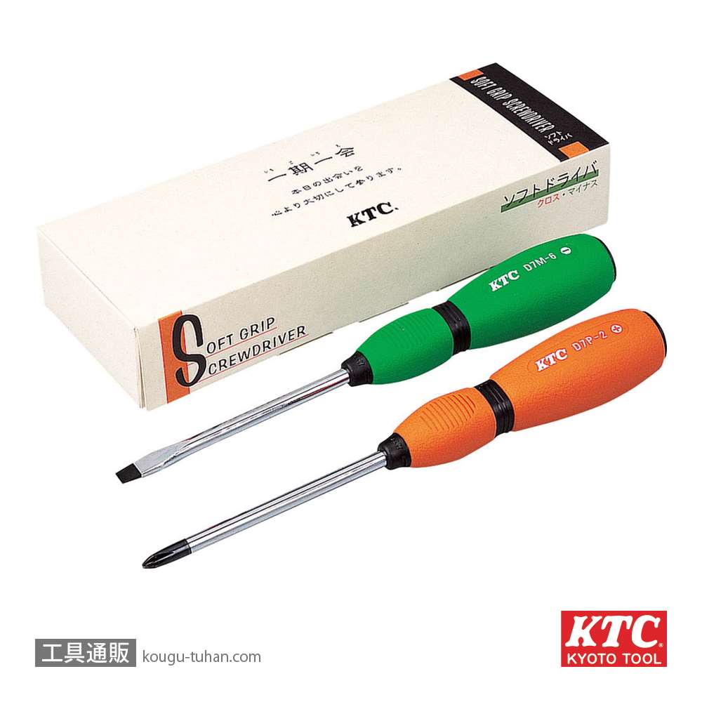 KTC > 汎用ツール 【工具通販.本店】 最短即日発送