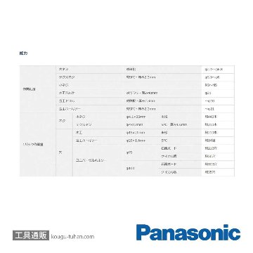 パナソニック EZ1D32X-R ドリルドライバー本体のみ(赤)の画像