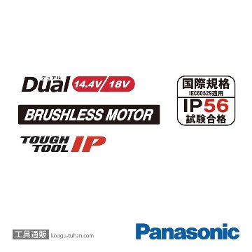 パナソニック EZ1HD1J18V-B 18V5Ahハンマードリル集じんセット(黒)の画像