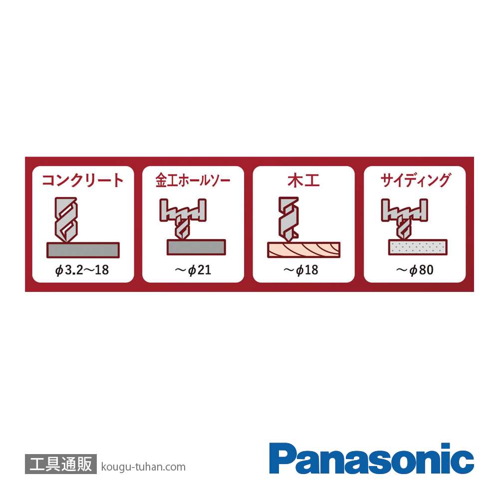 パナソニック EZ1HD1J18D-B 18V5Ahハンマードリル(黒)画像