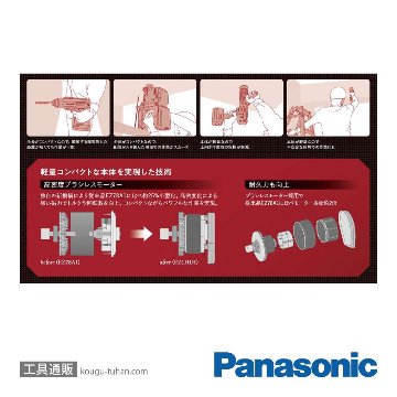 パナソニック EZ1HD1N18D-B 18V3Ahハンマードリル(黒)画像