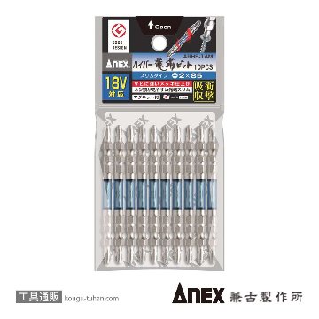 ARHS-14M-2X85 ハイパースリム龍靭ビット10本組(+)2